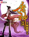 赢彻百斩屠神
