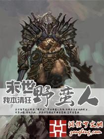 末世之蛮荒时代盘搜搜