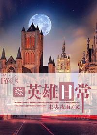 日常英雄本任务哪里接