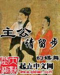主公请自重不错