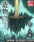 造物之主的游戏知乎