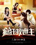 疯狂的救世主哈利