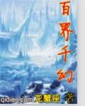 千界创意