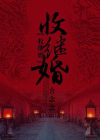 收继婚第二部两心知