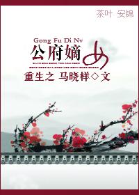 重生之公府嫡女短剧在线观看