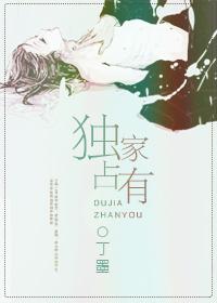 独家占有姬少的腹黑小娇妻漫画下拉式免费