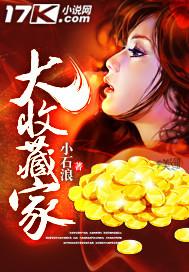 大收藏家钱币册