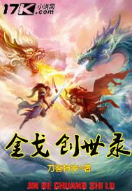金戈官方报价