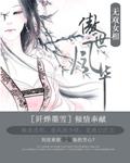 无双凤二