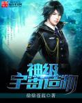 宇宙无敌造神系统