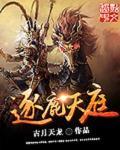 逐鹿天下哪关灵韵多
