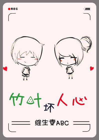 竹叶坏水色什么意思
