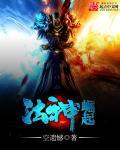 浪人崛起法神流在哪学