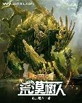 荒漠共栽树打一人名