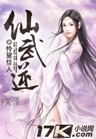 仙武逆叶辰