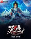 逆命书苏尘
