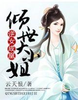 倾世大小姐哪里能看到