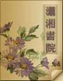流氓圣皇全文免费阅读