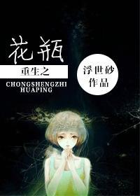 重生之花瓶影后