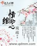 初心变情