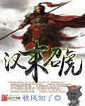召虎是谁