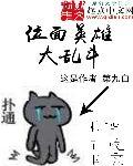 lol大乱斗英雄池
