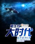 重生在大时代之1993笔趣阁