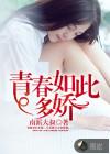 青春如此多娇画只小船把梦寻找