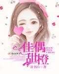 佳偶天成sarawat