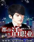 都市生活包括什么