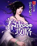苏妲己新版