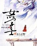 女学士的英语