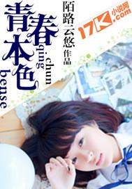 青春本色ad钙奶有害吗