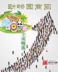 动物园商圈二手房出售