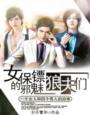 女保镖 vip
