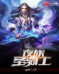 圣骑士复仇夜