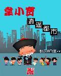 带着师娘逍遥都市