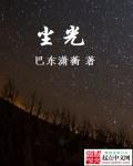尘光知遇