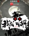 我在江湖悠悠是什么歌