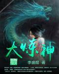 大炼神将显形符箓
