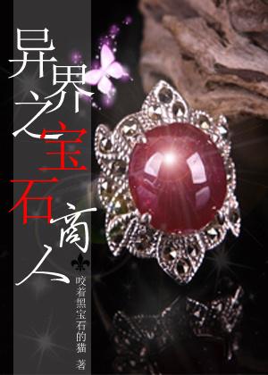 异界宝珠怎么转移