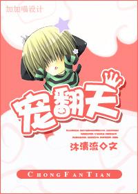 替嫁妈咪大佬爹地宠翻天