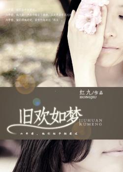 旧欢如梦作曲