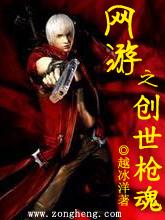 网游之创世之心