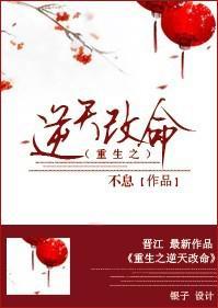 重生之逆天改命短剧免费观看第二季