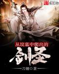 从坟墓中爬出的大帝女主