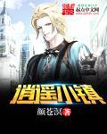 逍遥小镇长 最新章节笔趣阁