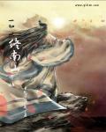 武侠从终南山开始
