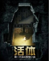 活体取样什么意思