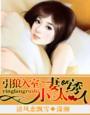 引狼入室(娱乐圈)